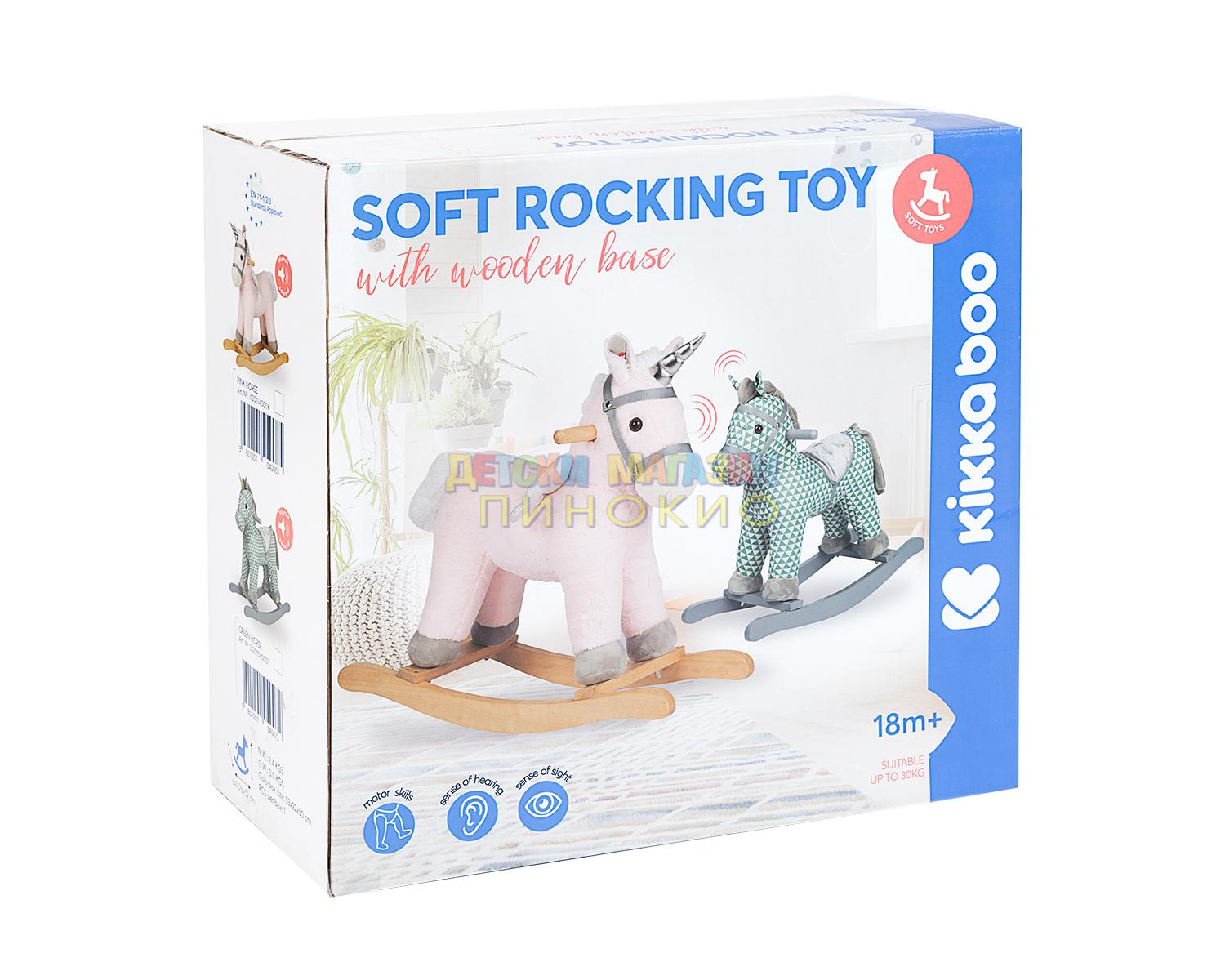 Люлеещо конче със звук PINK HORSE KIKKA BOO - Image 3
