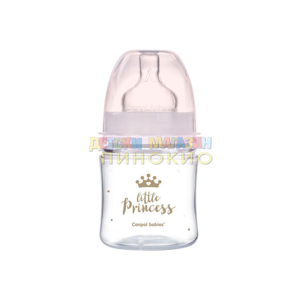 Шише с широко гърло 120 мл. АНТИКОЛИК EASY START ROYAL BABY 35/233 Canpol