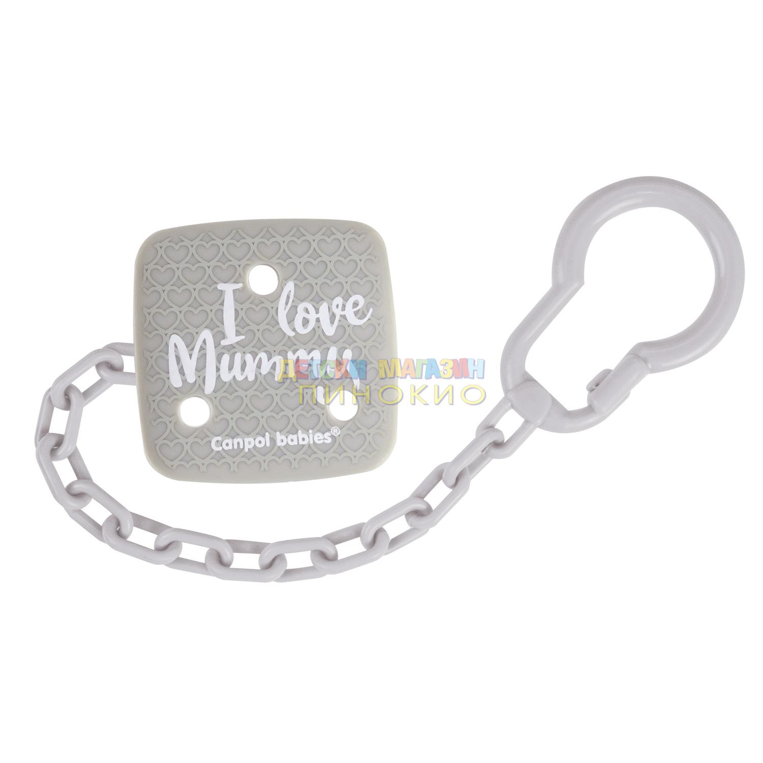 Клипс за залъгалка с верижка I LOVE MUMMY 2/434 Canpol - Image 2