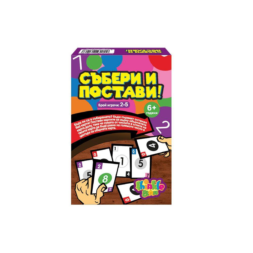 Образователни карти за игра СЪБЕРИ И ПОСТАВИ THINKLE STARS