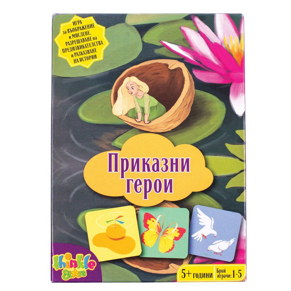 ПРИКАЗНИ ГЕРОИ THINKLE STARS