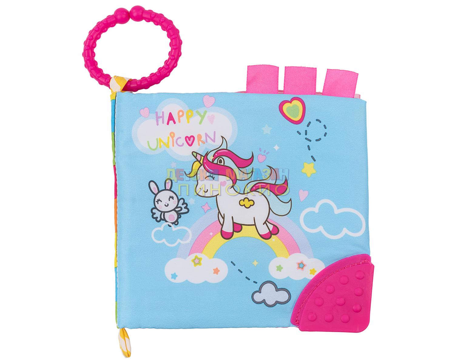 Образователна текстилна книжка с чесалка Happy Unicorn KIKKABOO