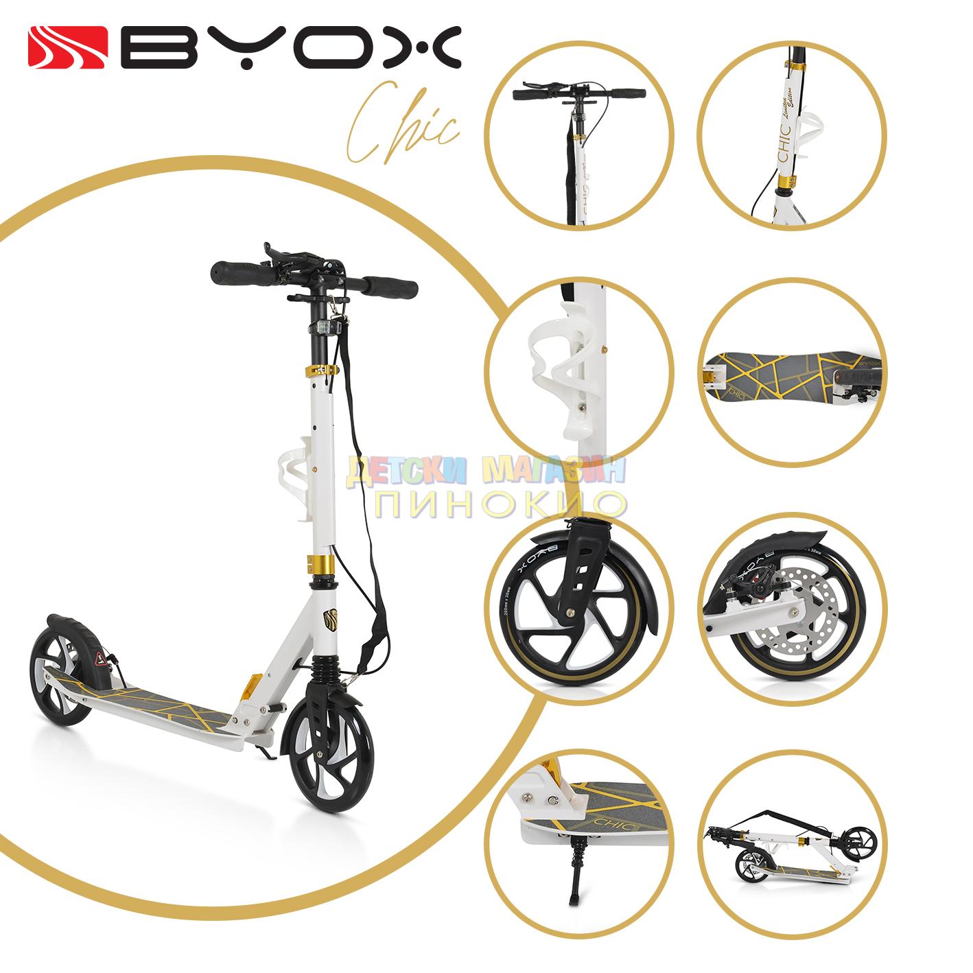 ТРОТИНЕТКА CHIC Byox - Image 4