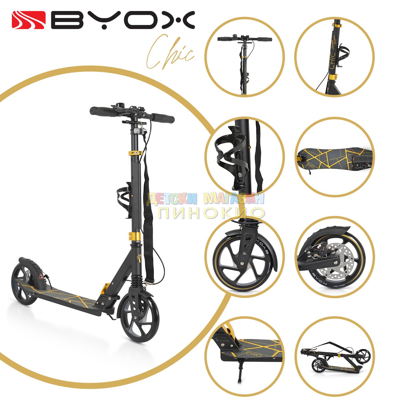 ТРОТИНЕТКА CHIC Byox - Image 7