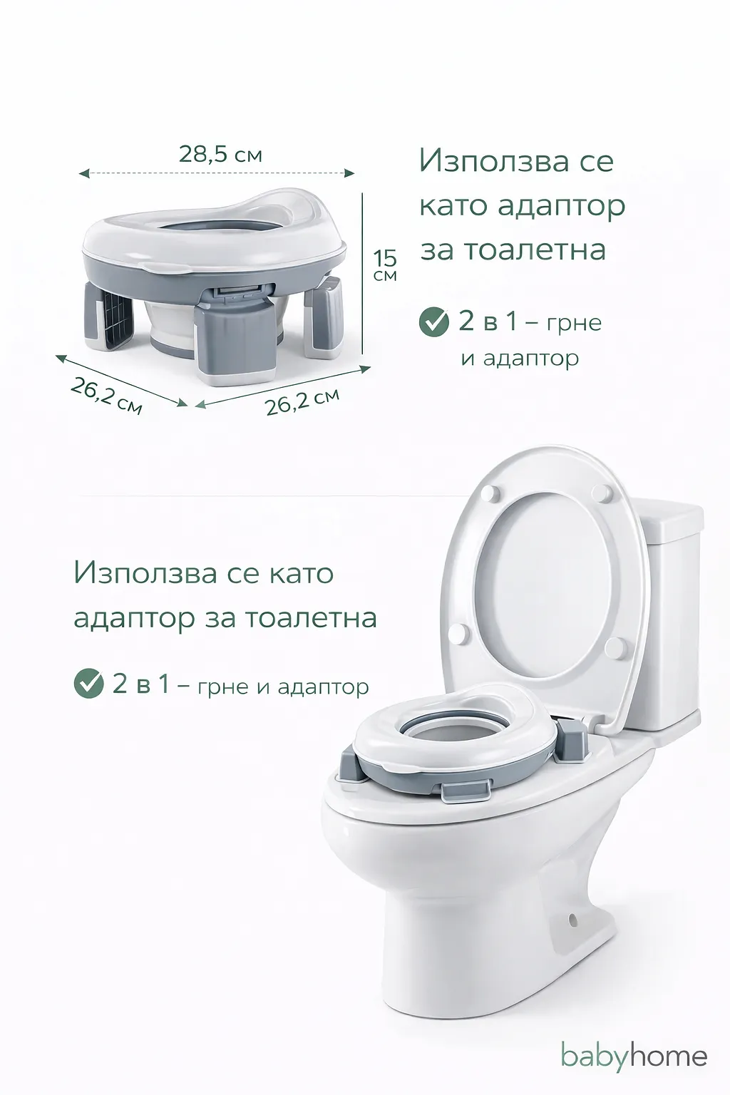 Сгъваемо гърне 2 в 1 Babyhome - Image 5