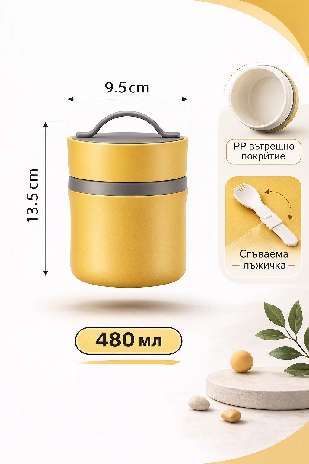 Термос – контейнер за храна БЕЖОВ Babyhome - Image 3