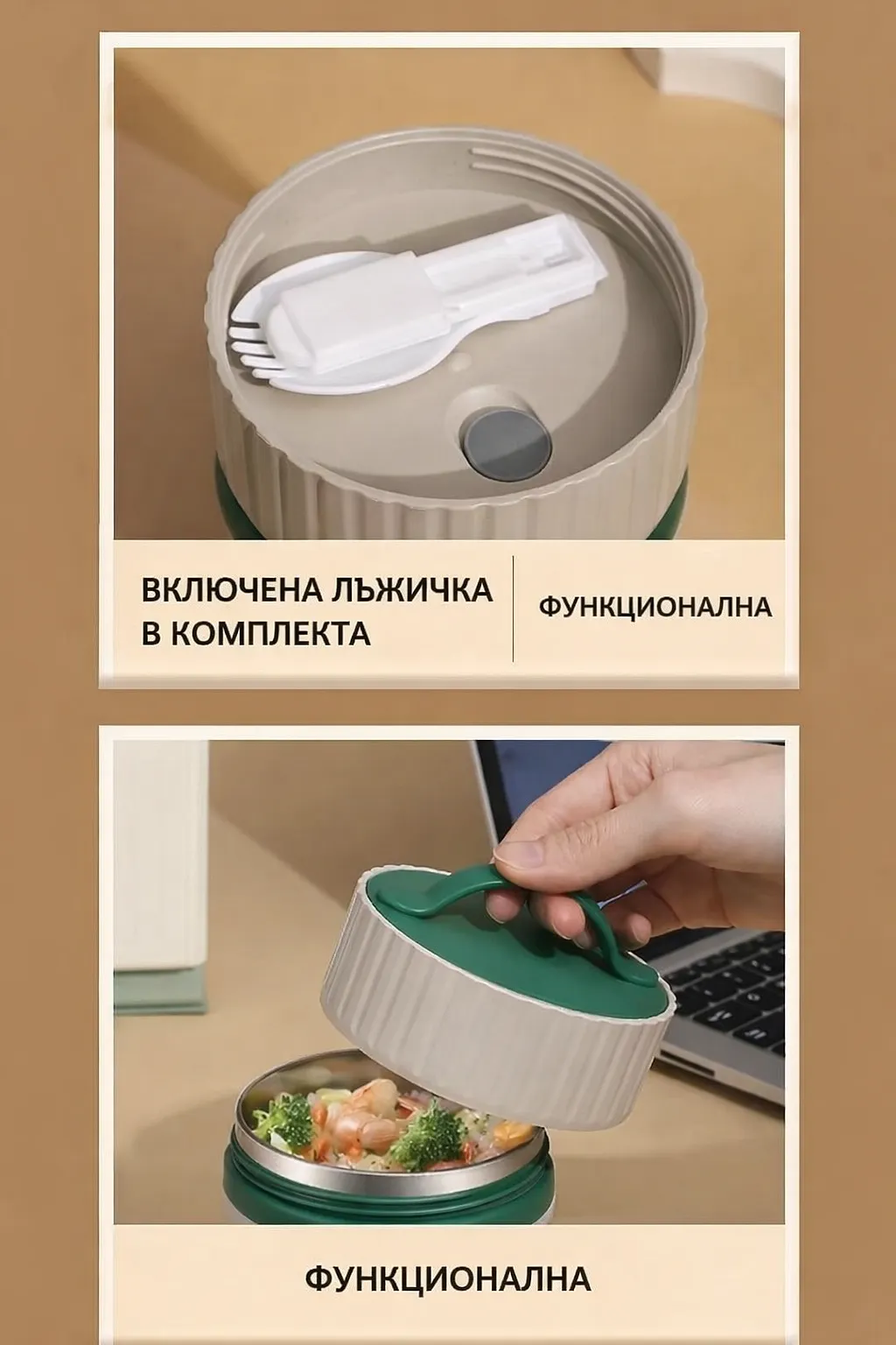 Термос – контейнер за храна БЕЖОВ Babyhome - Image 5